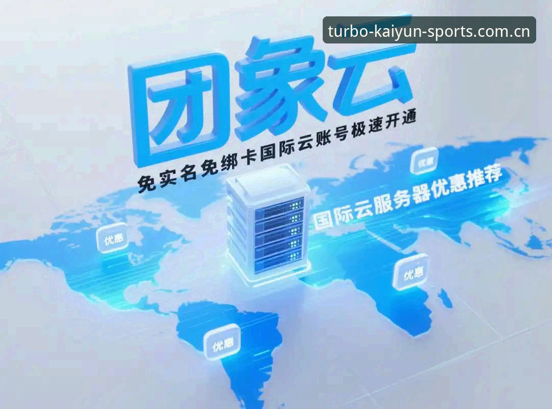 开云体育2026新版最新版 揭秘开云体育2026新版最新版:老用户亲测,这些升级点藏得太深了!