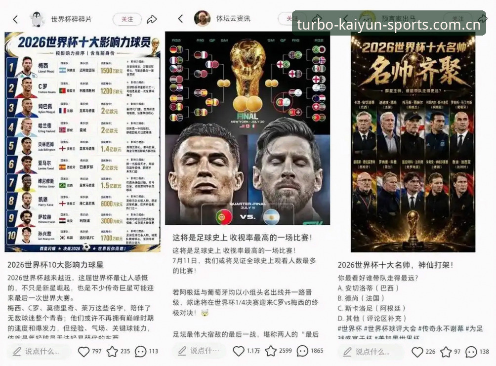 开云体育赛事与传统观赛体验的全面对比：谁更胜一筹？
